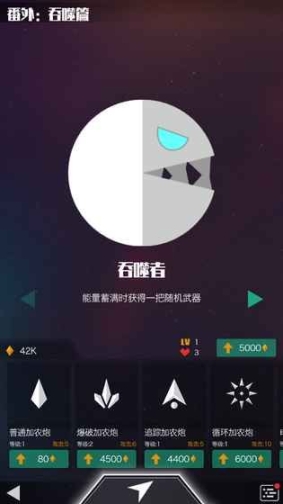 星際吃貨無限金幣版
