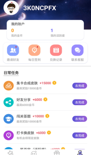 悅游圈
