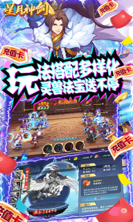 星月神劍手游