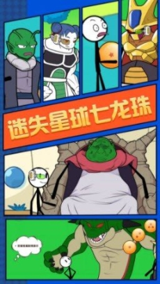 火柴人荒野求生安卓版 点击查看大图