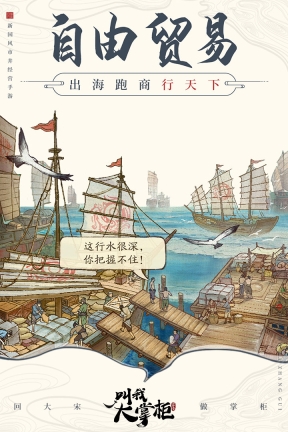 叫我大掌柜赚钱版 点击查看大图