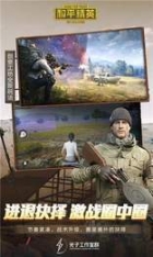 鸡仙2023超广角官方版 点击查看大图