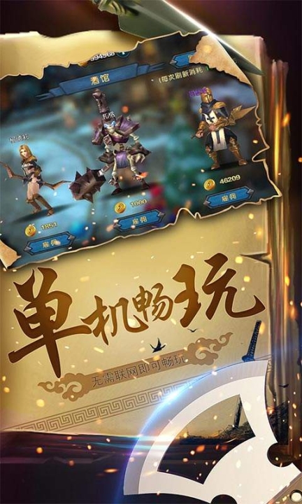 幻想小勇士最新版本 点击查看大图