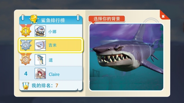 大白鲨真实模拟 点击查看大图