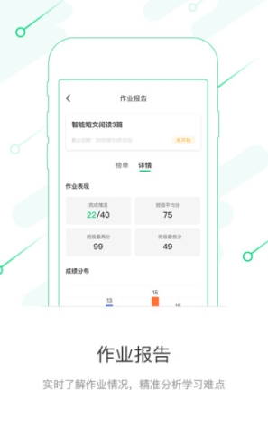 考拉阅读教师 点击查看大图