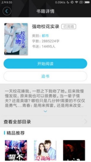八月小说网 点击查看大图