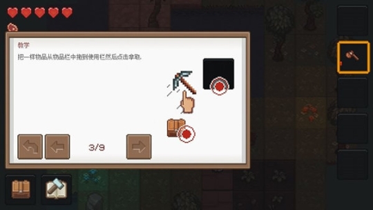 像素泰拉中文版 点击查看大图