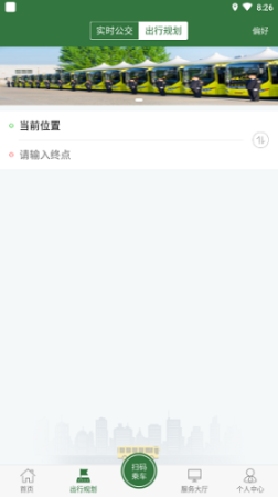 準點出行