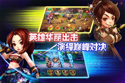 變身吧悟空手游