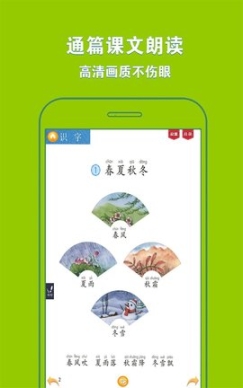 人教小學(xué)語文一下