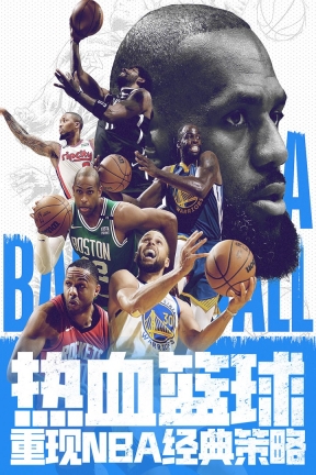 NBA范特西 点击查看大图
