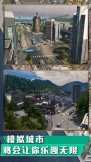 城镇建筑大师 点击查看大图