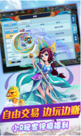 妖游記夢幻三界