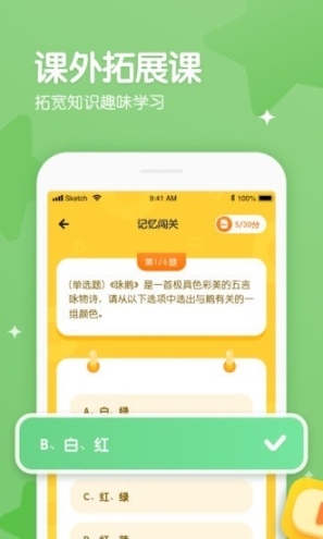 憶小星