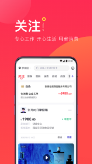 薪智购 点击查看大图