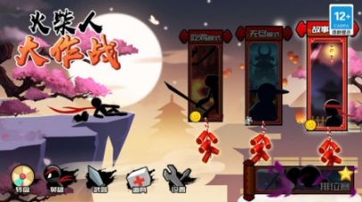 火柴人大作战无限金币版 点击查看大图