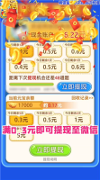 消消奪金紅包版