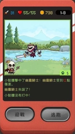 小骷髅大冒险中文版 点击查看大图