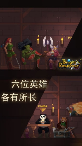 光明重现官方版 点击查看大图