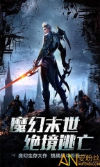魔域来了高爆版 点击查看大图