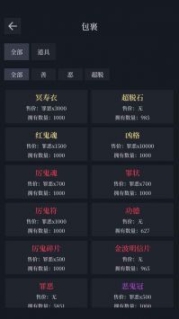 善恶启示录内置菜单 点击查看大图