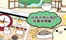 進擊的倉鼠紅包版