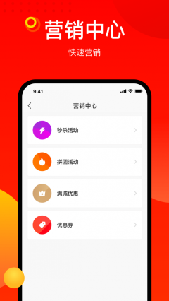 陽(yáng)府井商家端