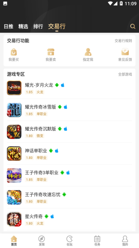 996传奇手游(盒子) 点击查看大图