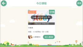 優學堂