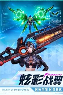 异能都市最新版 点击查看大图