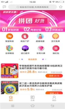 鄰程異購