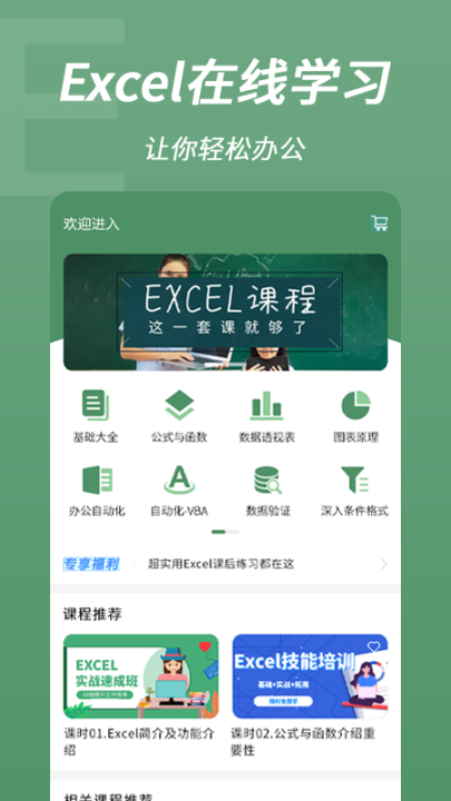 excel表格文件編輯