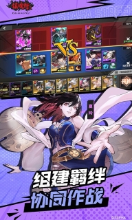鎮魂街武神軀官方版