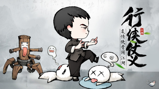 乱世江湖手游 点击查看大图