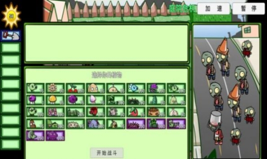 pvzbt宅宅萝卜2022最新版本 点击查看大图