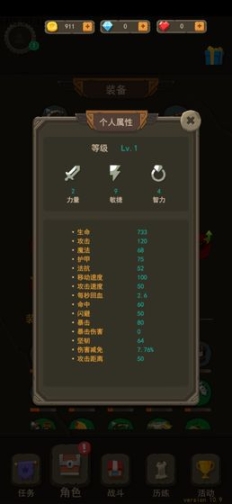 符文之语 点击查看大图