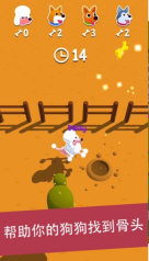 DigDog 点击查看大图