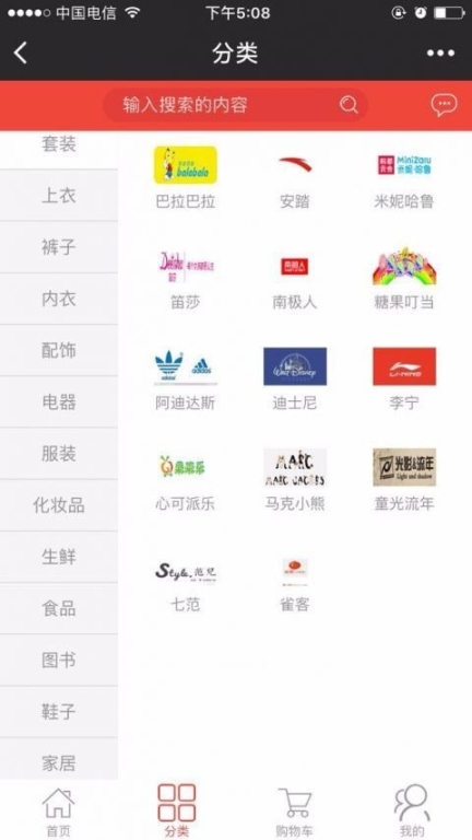 掌心購物