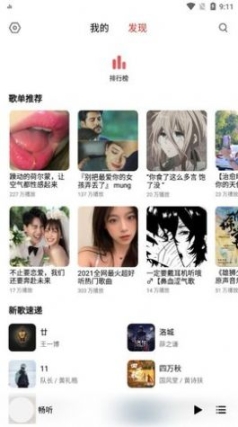 暢聽