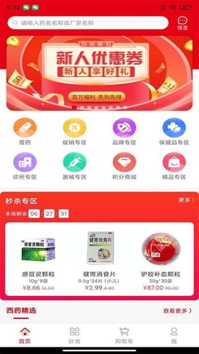 眾聯蒲公英