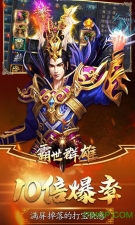 霸世群雄国战 点击查看大图