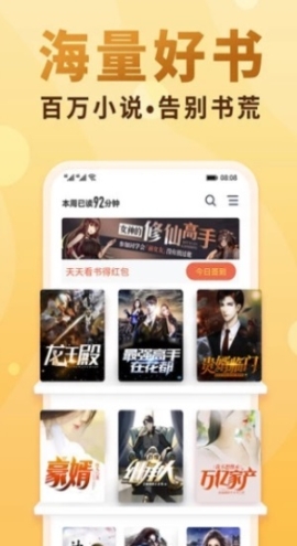 海棠御书屋小说无广告版 点击查看大图