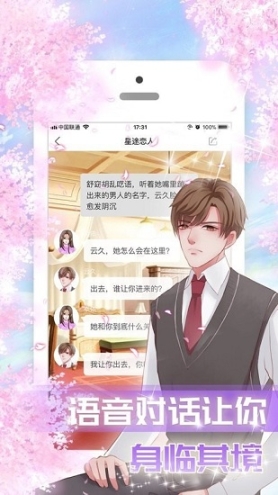 ChatLinx 点击查看大图