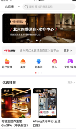 安排到位 点击查看大图