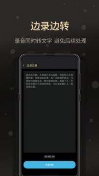 通话录音大师 点击查看大图