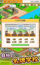 口袋学院物语3汉化版 点击查看大图