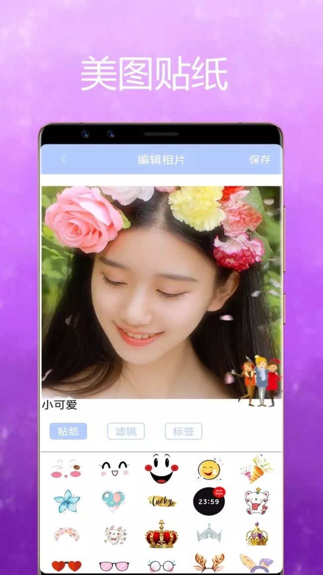魔变相机 点击查看大图