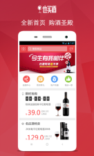 也買酒