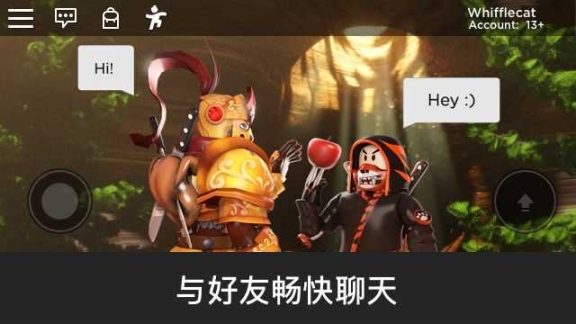 Roblox国际服中文版 点击查看大图