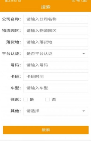 美佳鮮運(yùn)商家版